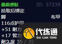 《魔兽世界》清理天灾士兵任务攻略