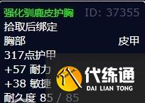 《魔兽世界》清理天灾士兵任务攻略