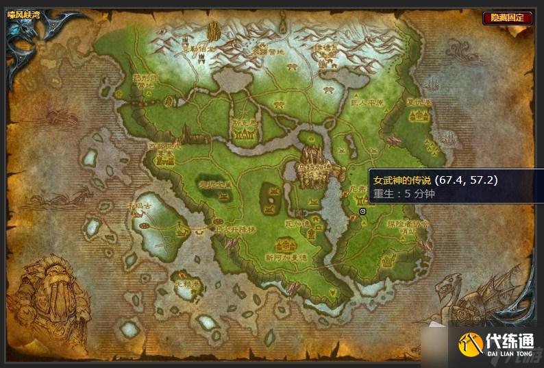 《魔兽世界》嚎风峡湾敌人的史诗任务详解