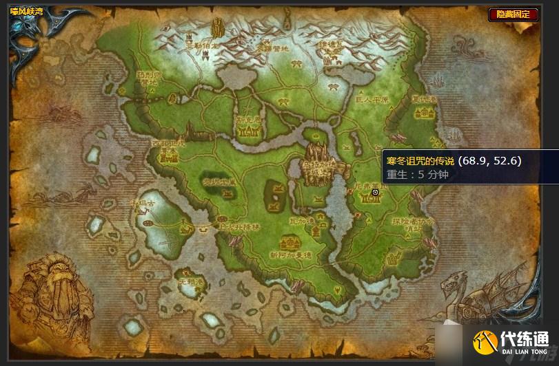 《魔兽世界》嚎风峡湾敌人的史诗任务详解