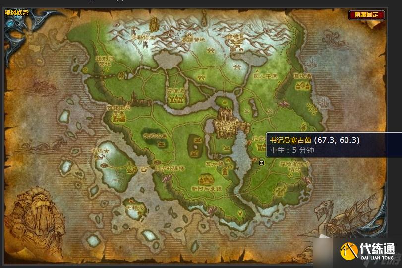 《魔兽世界》嚎风峡湾敌人的史诗任务详解