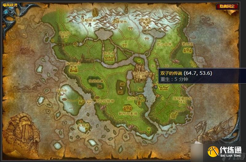 《魔兽世界》嚎风峡湾敌人的史诗任务详解