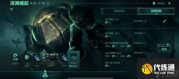 《英雄联盟手游》深渊崛起活动玩法一览