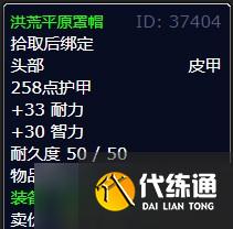 《魔兽世界》北风苔原万无一失任务攻略