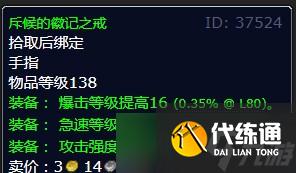 《魔兽世界》北风苔原万无一失任务攻略