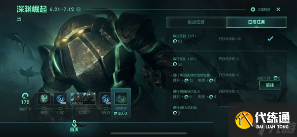 英雄联盟手游深渊崛起活动怎么玩?深渊崛起活动玩法攻略