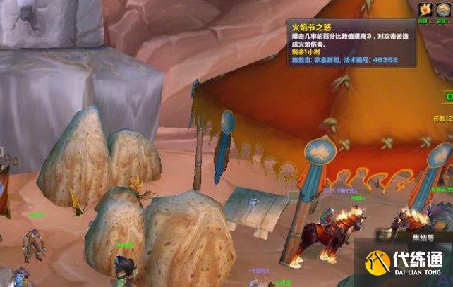 魔兽世界火焰节多少天结束？2022仲夏火焰节日期时间介绍[多图]图片2