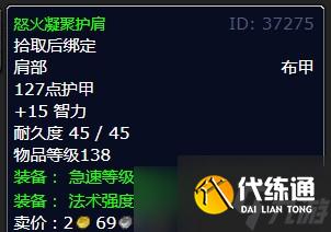 《魔兽世界》北风苔原通知菲兹兰克任务攻略