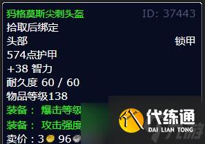 《魔兽世界》北风苔原通知菲兹兰克任务攻略