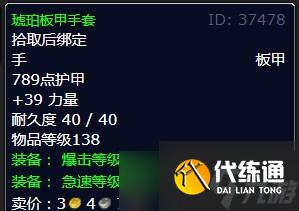 《魔兽世界》北风苔原通知菲兹兰克任务攻略