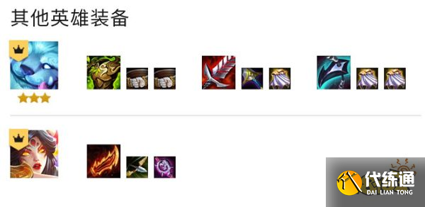 云顶之弈S7赌重骑霞阵容怎么玩 赌重骑霞阵容推荐