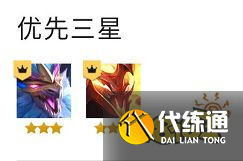 云顶之弈S7幻境重骑阵容怎么玩 幻境重骑阵容推荐