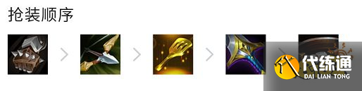 云顶之弈S7九怒翼霞怎么玩 九怒翼霞阵容玩法推荐