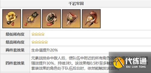 原神久岐忍辅助圣遗物推荐 前期搭配什么圣遗物好