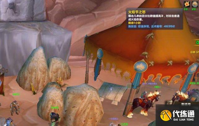 《魔兽世界》火焰节什么时候结束2022