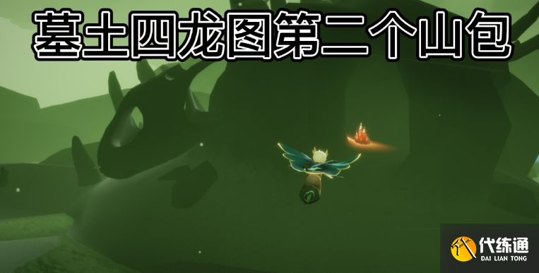 《光遇》大蜡烛6.21位置