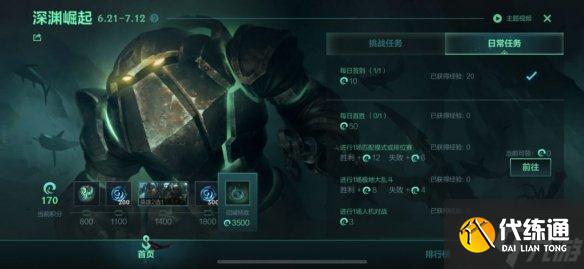 《英雄联盟手游》深渊崛起活动攻略 新英雄免费领