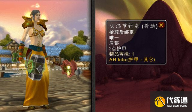 魔兽世界火焰节奖励是什么？2022TBC怀旧服仲夏节奖励一览[多图]图片3