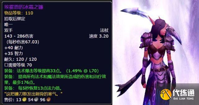 2022魔兽世界火焰节boss掉落一览：TBC怀旧服仲夏节boss掉落规则介绍[多图]图片2