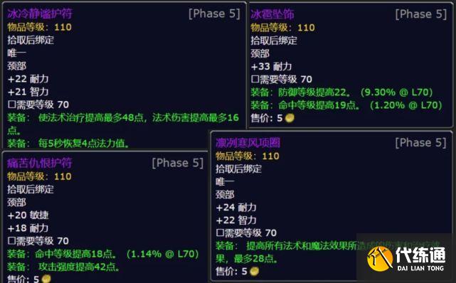 2022魔兽世界火焰节boss掉落一览：TBC怀旧服仲夏节boss掉落规则介绍[多图]图片4