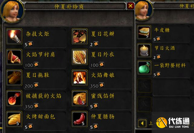 2022魔兽世界火焰节boss掉落一览：TBC怀旧服仲夏节boss掉落规则介绍[多图]图片6