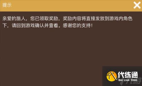 光遇云端周年宴任务奖励领取攻略