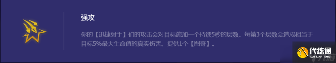 云顶之弈星界斗射阵容体系怎么玩?