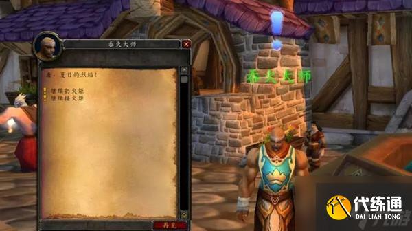 魔兽世界火焰节2022什么时候开启 2022火焰节活动任务攻略