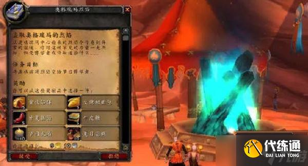 《魔兽世界》tbc怀旧服火焰节任务完成教学