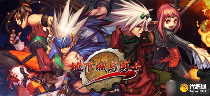 《DNF》105级胜负之役短剑剑影装备属性详解