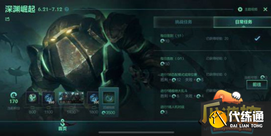 英雄联盟手游深渊崛起任务攻略2.png 英雄联盟手游深渊崛起任务攻略2.png