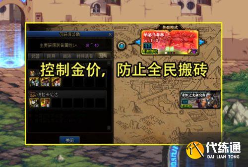 dnf110级搬砖图最高收益推荐2022最新