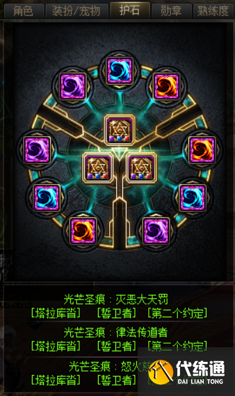 DNF异端审判者110级毕业护石符文选择推荐2022
