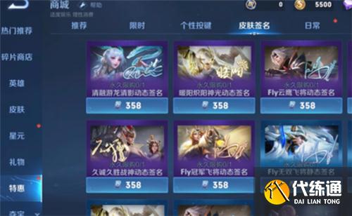 王者荣耀皮肤签名有什么用 动态签名有必要买吗