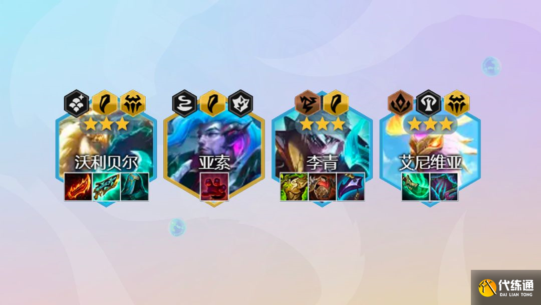 云顶之弈s7神龙狗熊阵容推荐：s7神龙尊者狗熊阵容玩法攻略[多图]图片2