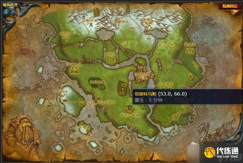 《魔兽世界》嚎风峡湾冬蹄营地任务详解