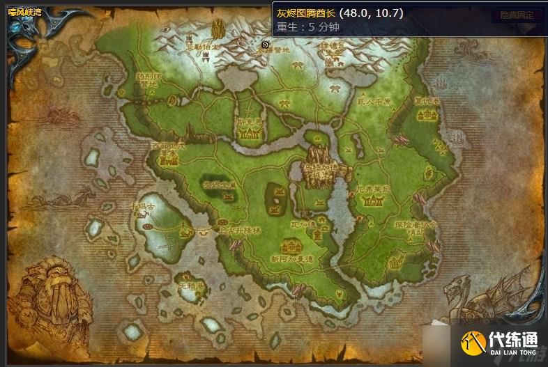 《魔兽世界》嚎风峡湾冬蹄营地任务详解