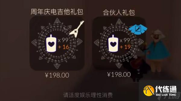 光遇三周年庆先祖在哪(2022周年庆先祖位置分享)