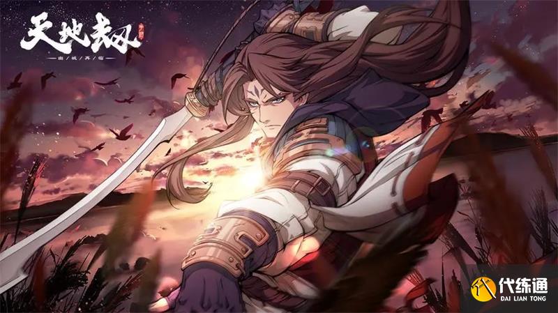 天地劫幽城再临新版通天塔怎么过 新版通天塔挂机阵容组建攻略