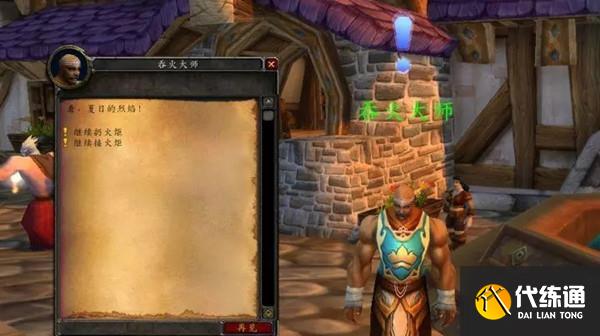 2022魔兽世界火焰节怎么玩? 2022魔兽世界火焰节怎么玩?