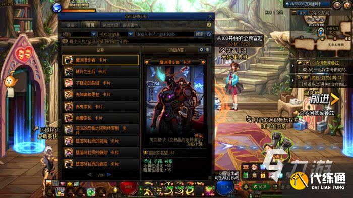 dnf110级毕业附魔推荐 地下城与勇士性价比附魔卡盘点