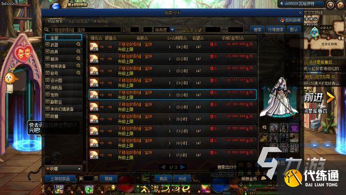 dnf110级毕业附魔推荐 地下城与勇士性价比附魔卡盘点