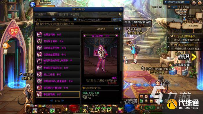 dnf110级毕业附魔推荐 地下城与勇士性价比附魔卡盘点