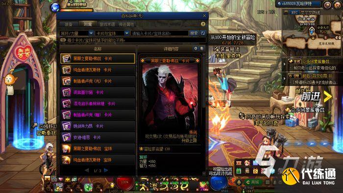 dnf110级毕业附魔推荐 地下城与勇士性价比附魔卡盘点