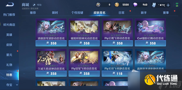《王者荣耀》fmvp皮肤定制签名价格详解