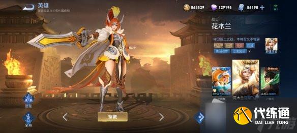 《王者荣耀》fmvp皮肤定制签名价格详解