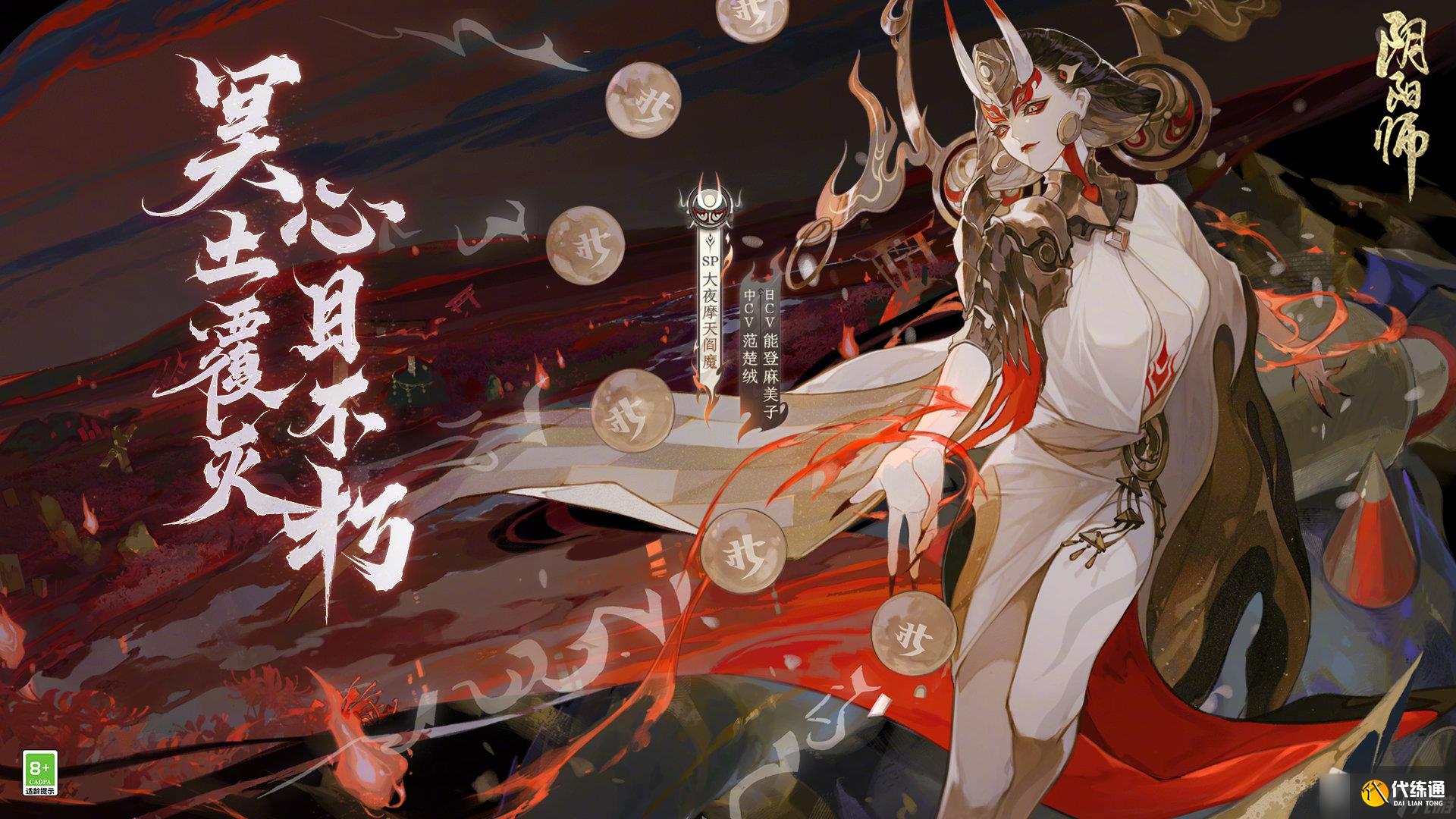 《阴阳师》2022年6月22日更新公告