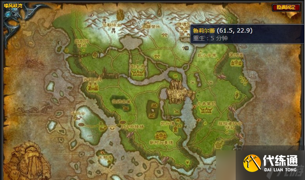 魔兽世界嚎风峡湾堕落的姐妹任务在哪里触发？
