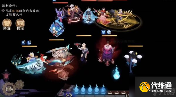 阴阳师残局战最终战怎么打 具体介绍