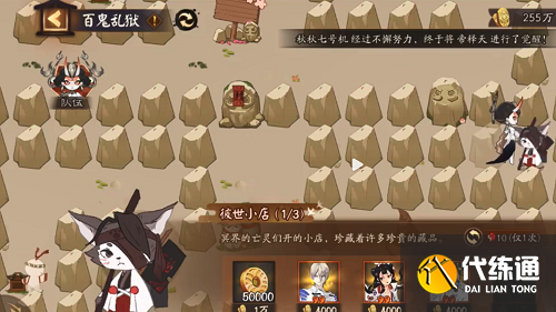 阴阳师百鬼乱域第二关攻略